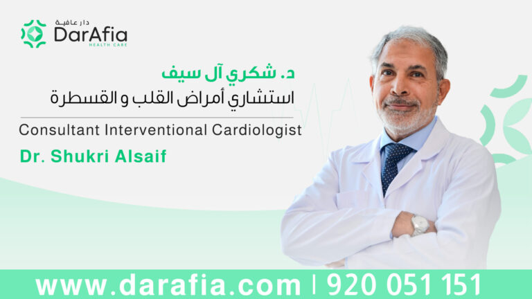 Darafia Dr. Shukri Alsaif - DarAfia Arabic