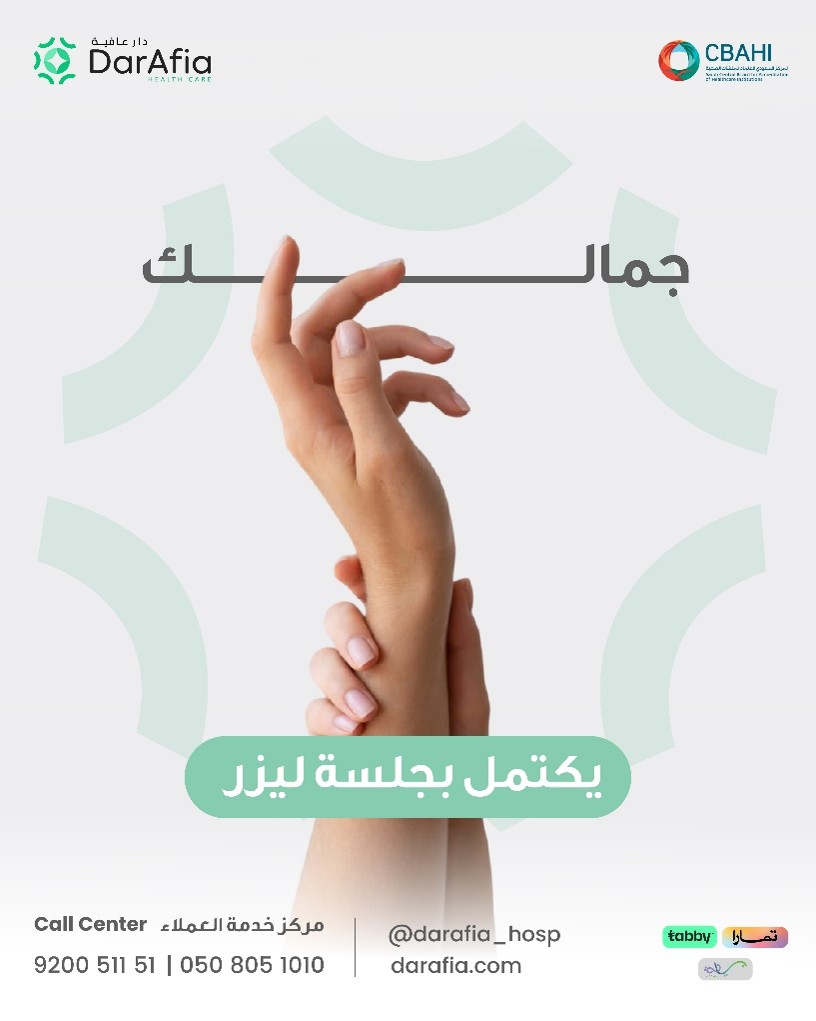 عروض الصيف ما توقفت