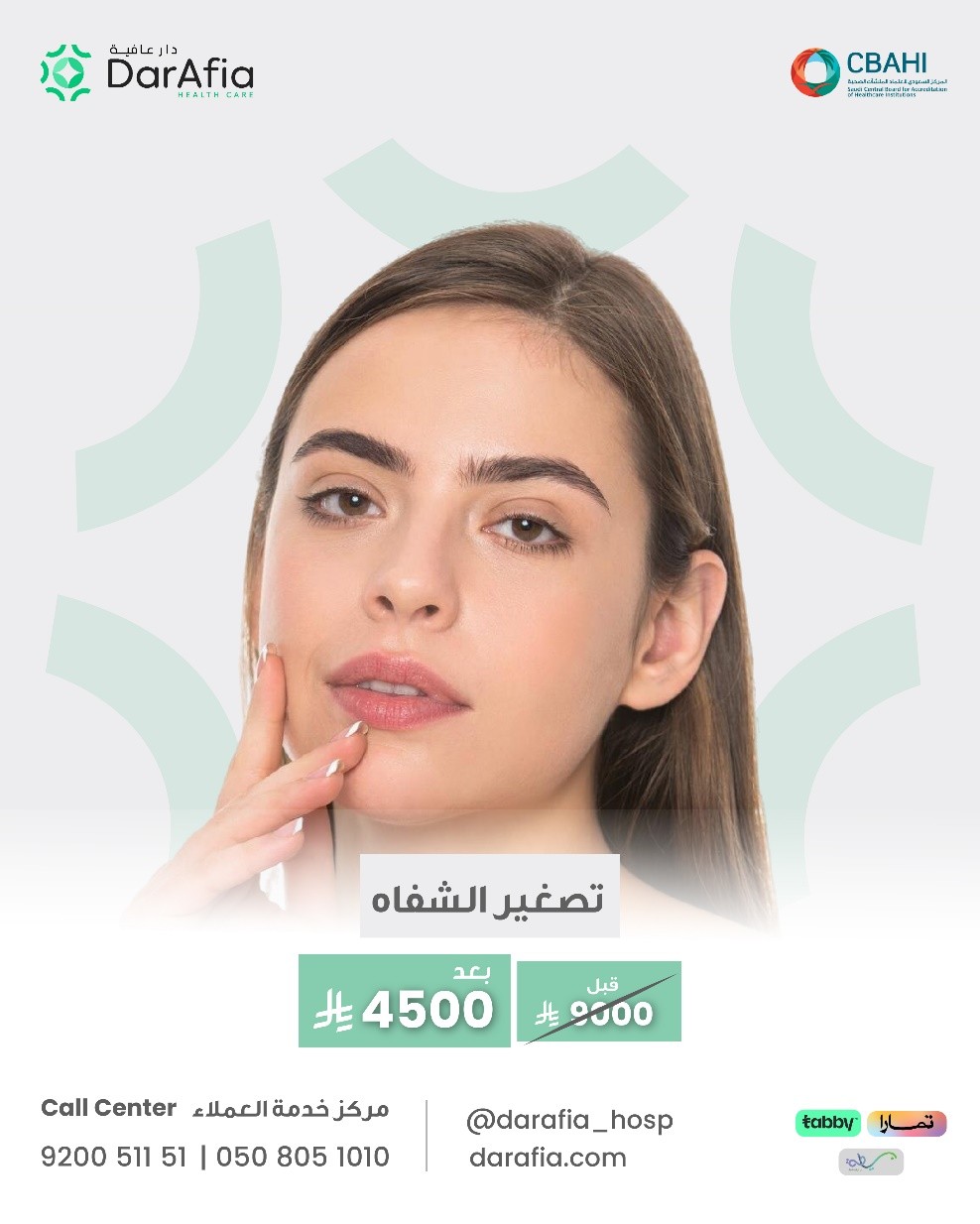 ملامح متناسقة طبيعية