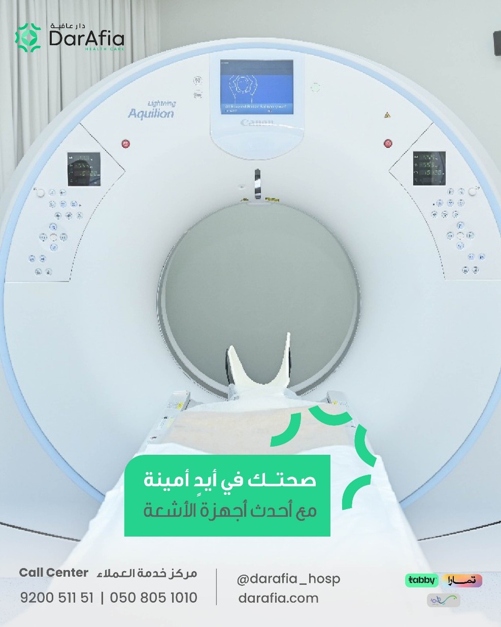 رعايتك أولويتنا… مهما كانت احتياجاتك الطبية