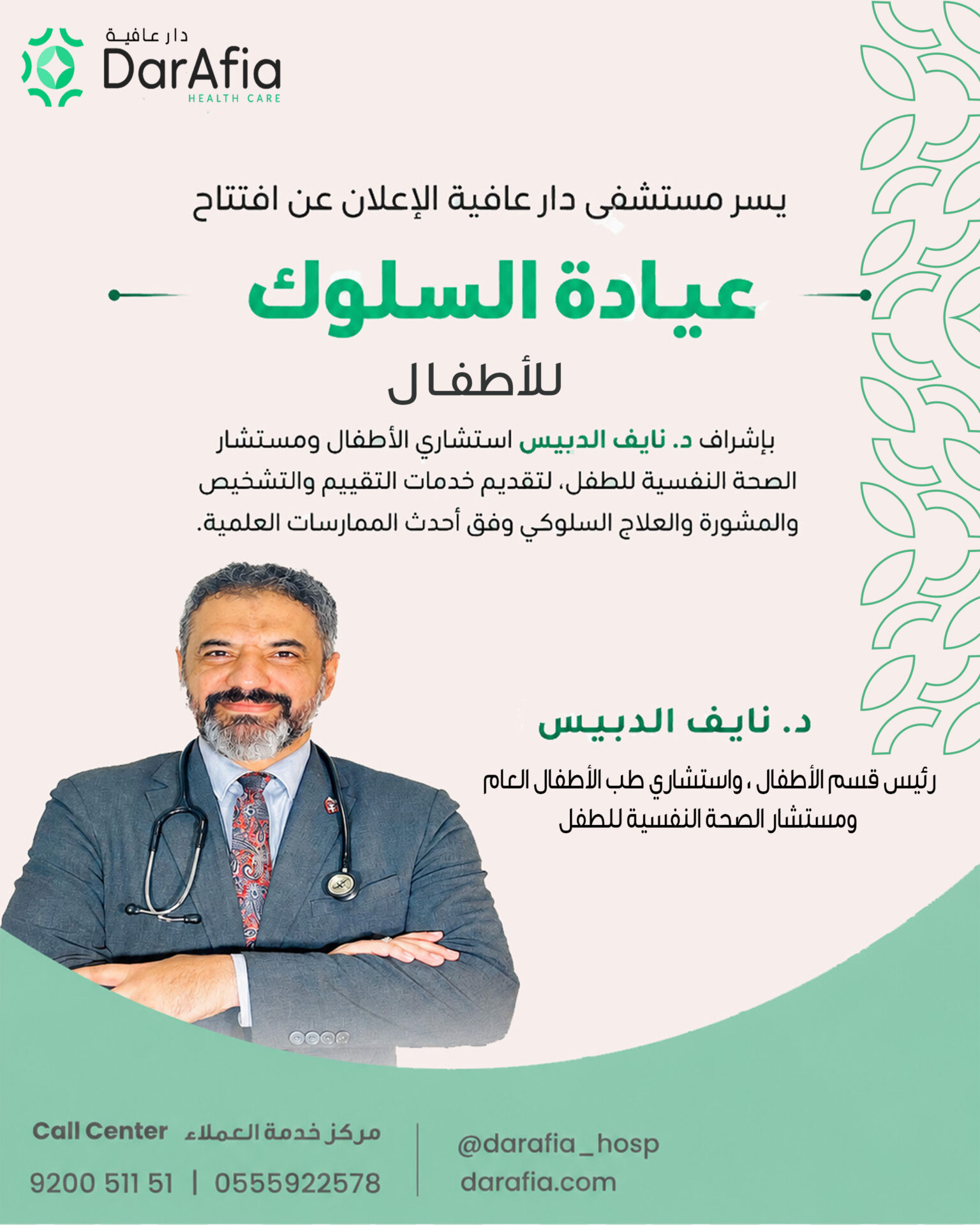 كل طفل يستحق أن يصل إلى كامل إمكاناته …