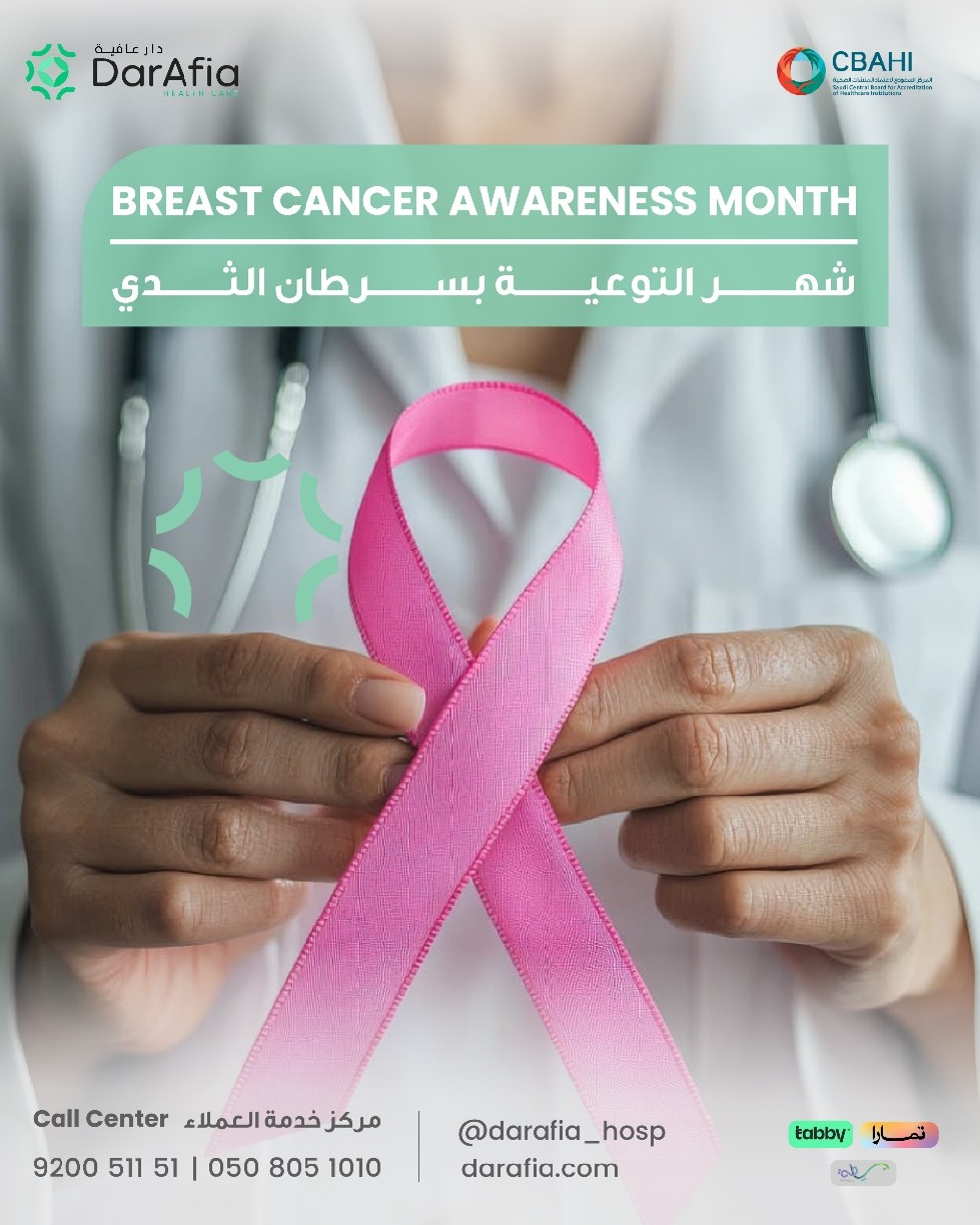 Breast Cancer Awareness Month