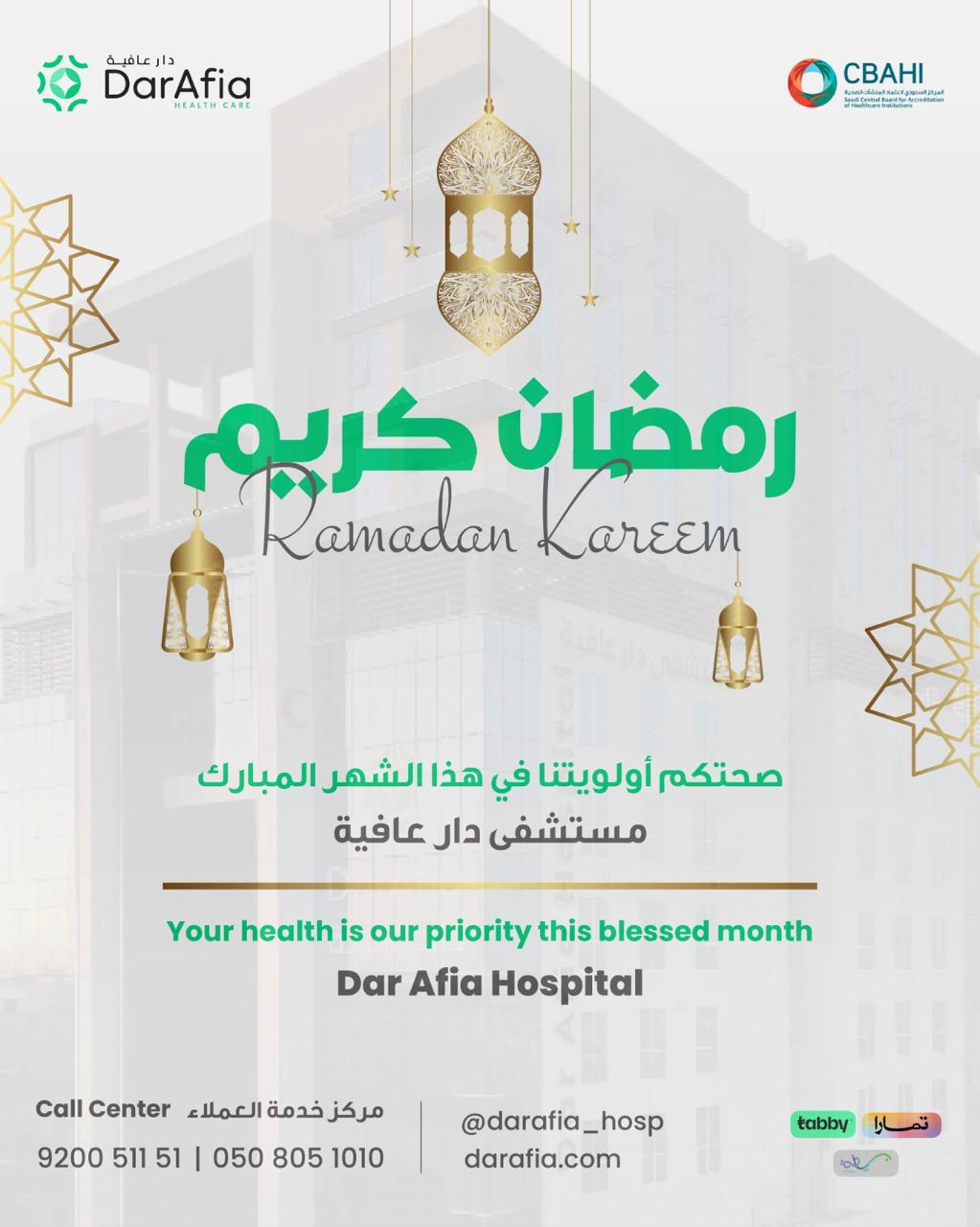 Ramadan Mubarak! 🌙