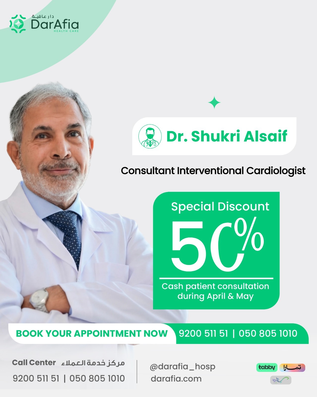 Cardiology Department Offers