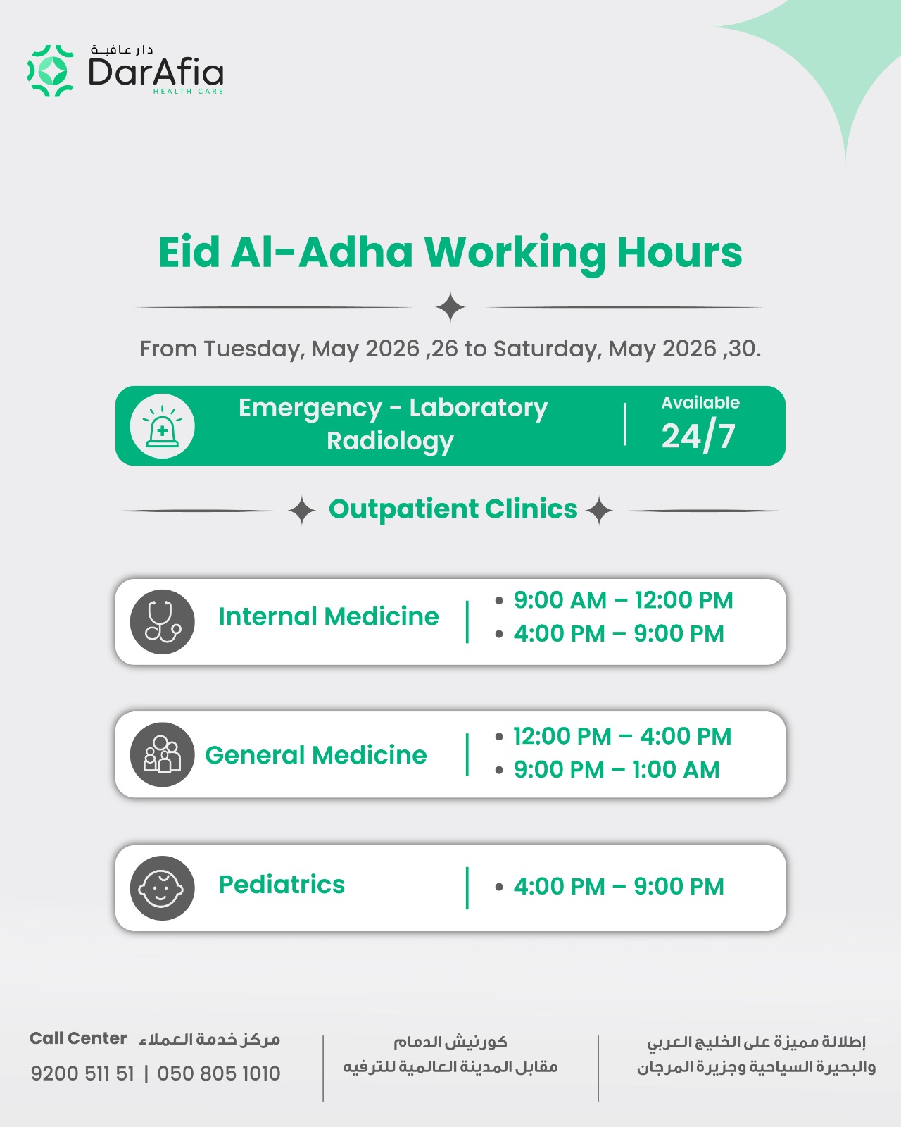 Eid Al-Adha Working Hours
