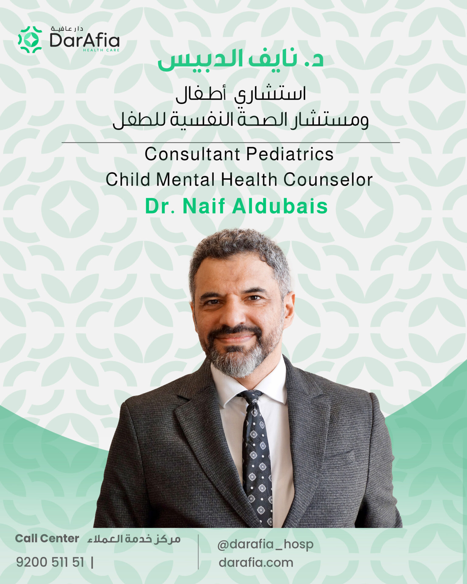 Dr. Naif Aldubais